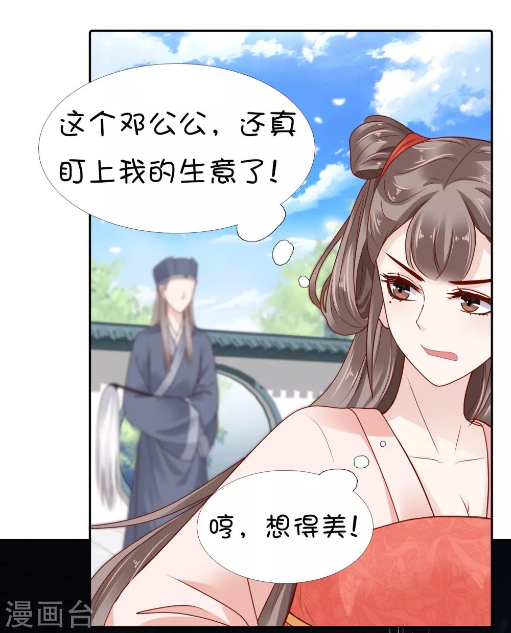 第9话 冷漠帝不做人啦！37