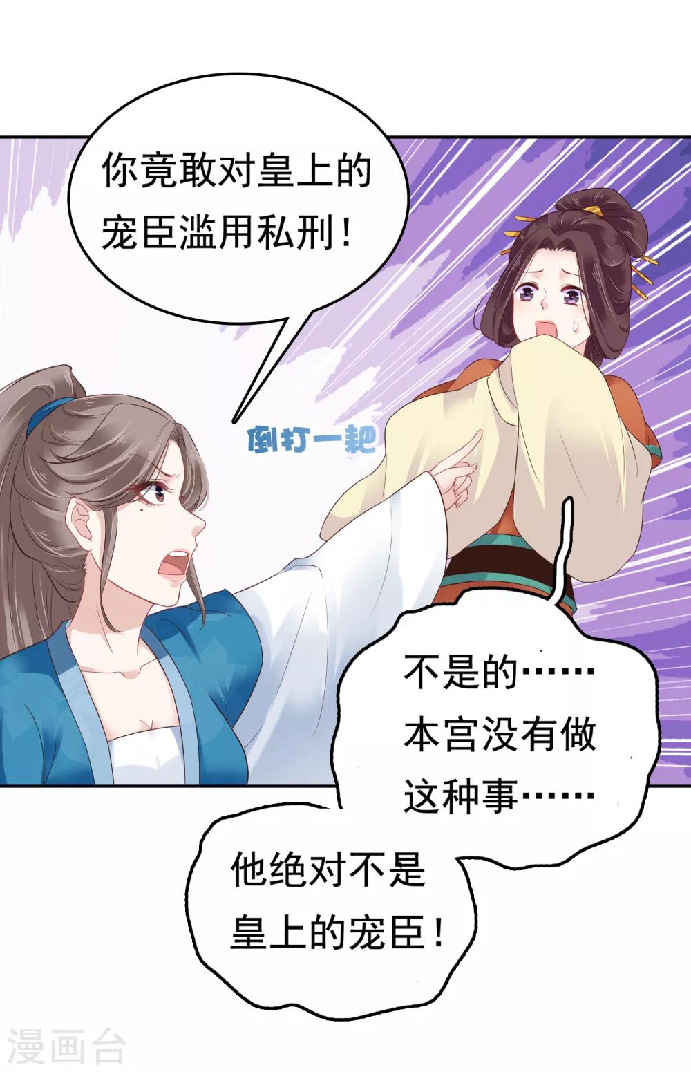 第16话 你的背锅皇帝已上线！9
