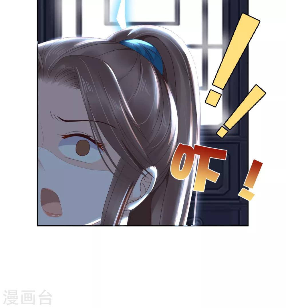 第17话 没想到你是这样重口的皇帝！28