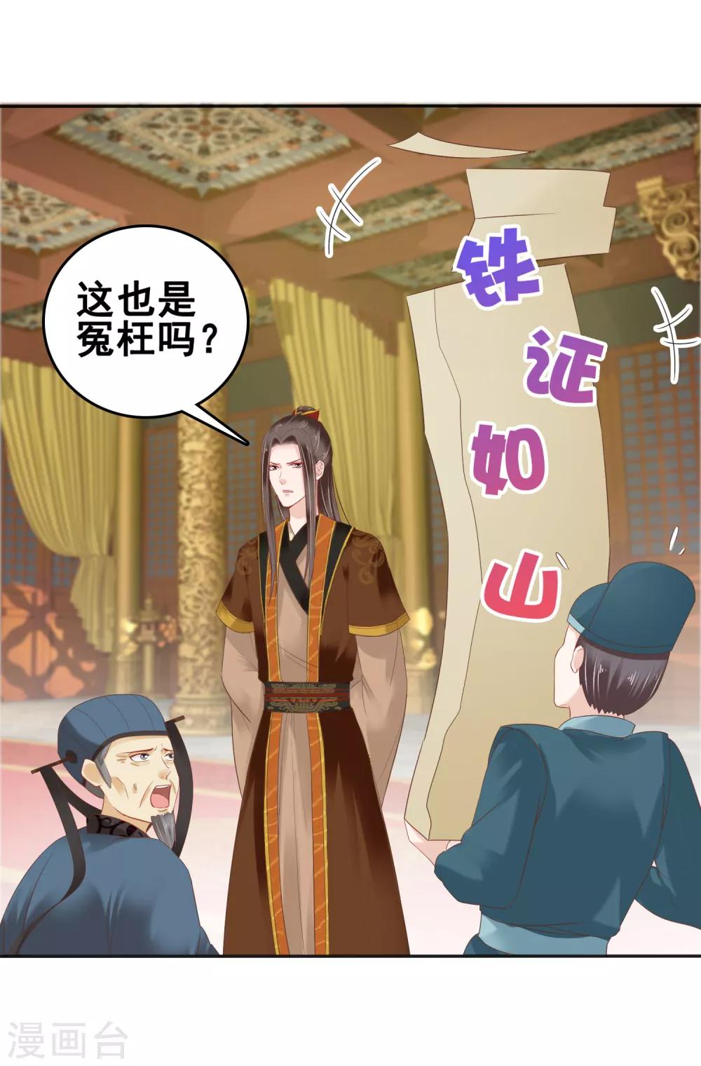 第25话 怼怼硬核打掩护！30