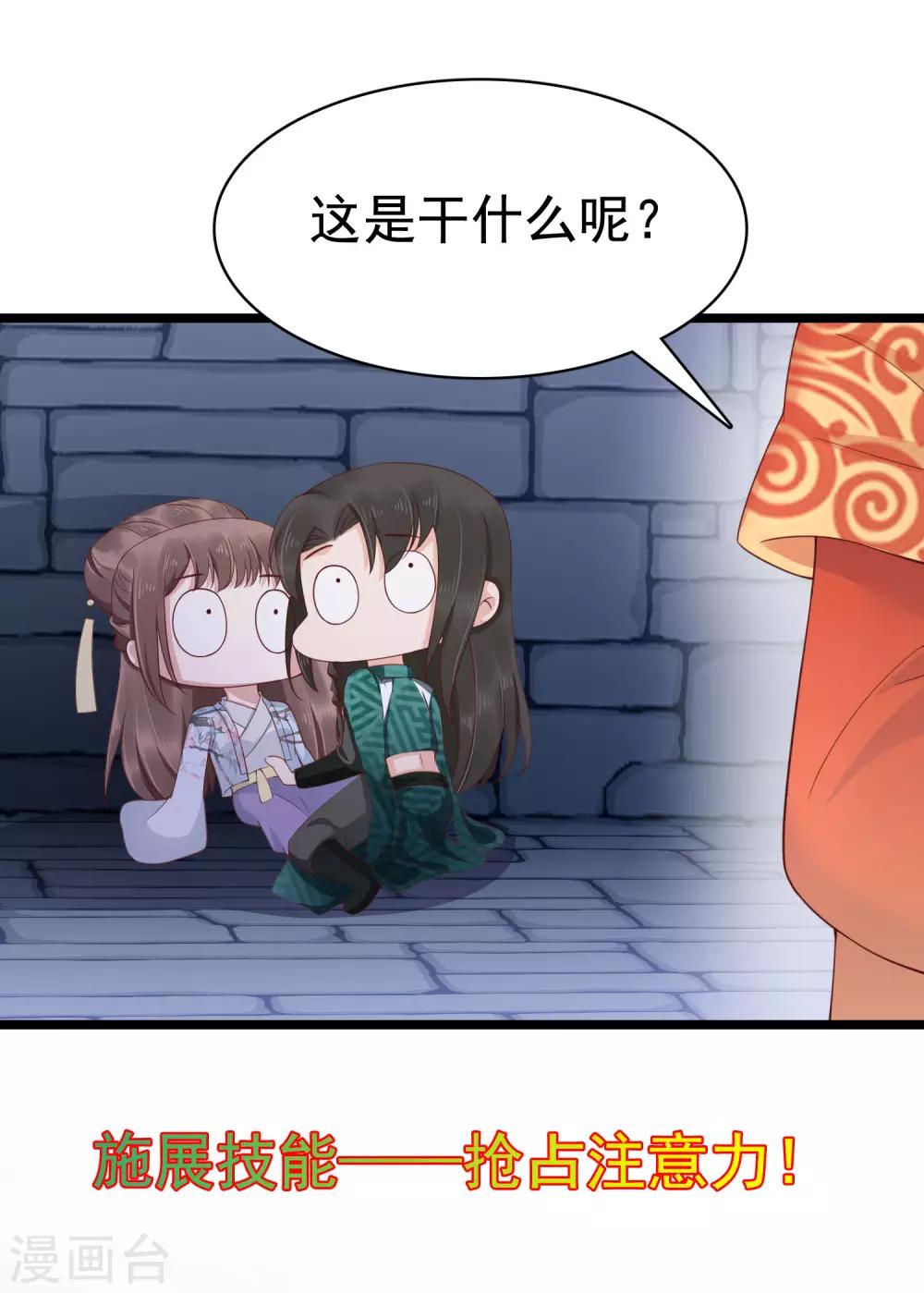 番外3 巧巧的CP大乱斗31