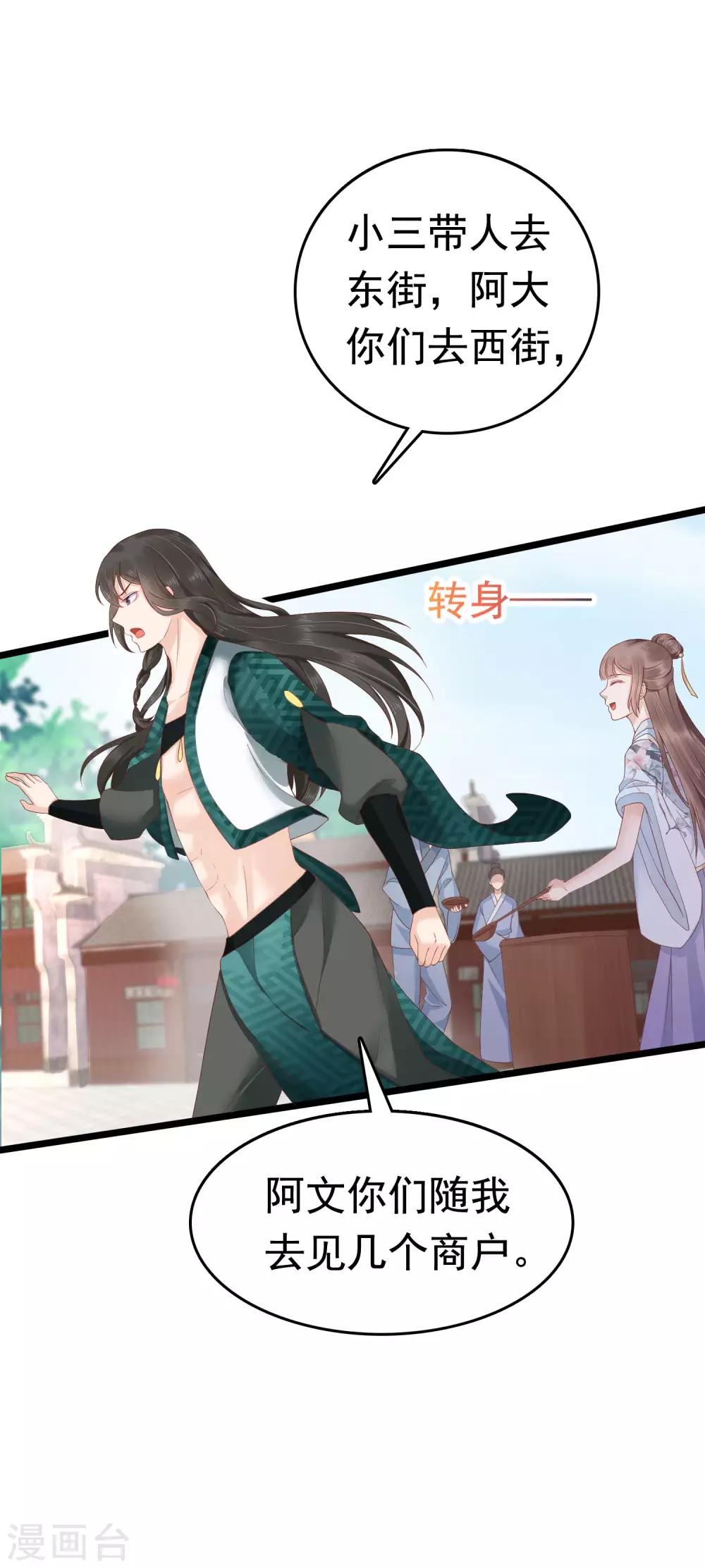 第50话 情敌见面分外眼红20