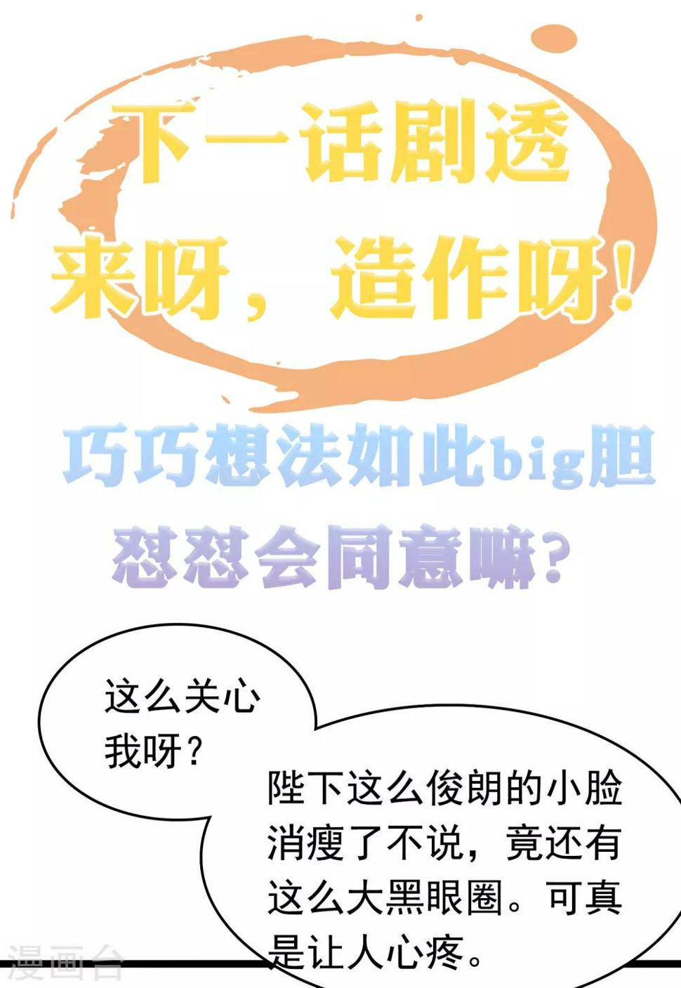 第38话 惊险刺激又甜蜜~49