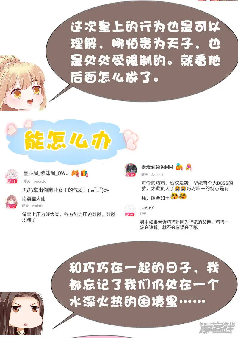第64话 敢让我受委屈的人还没出生47