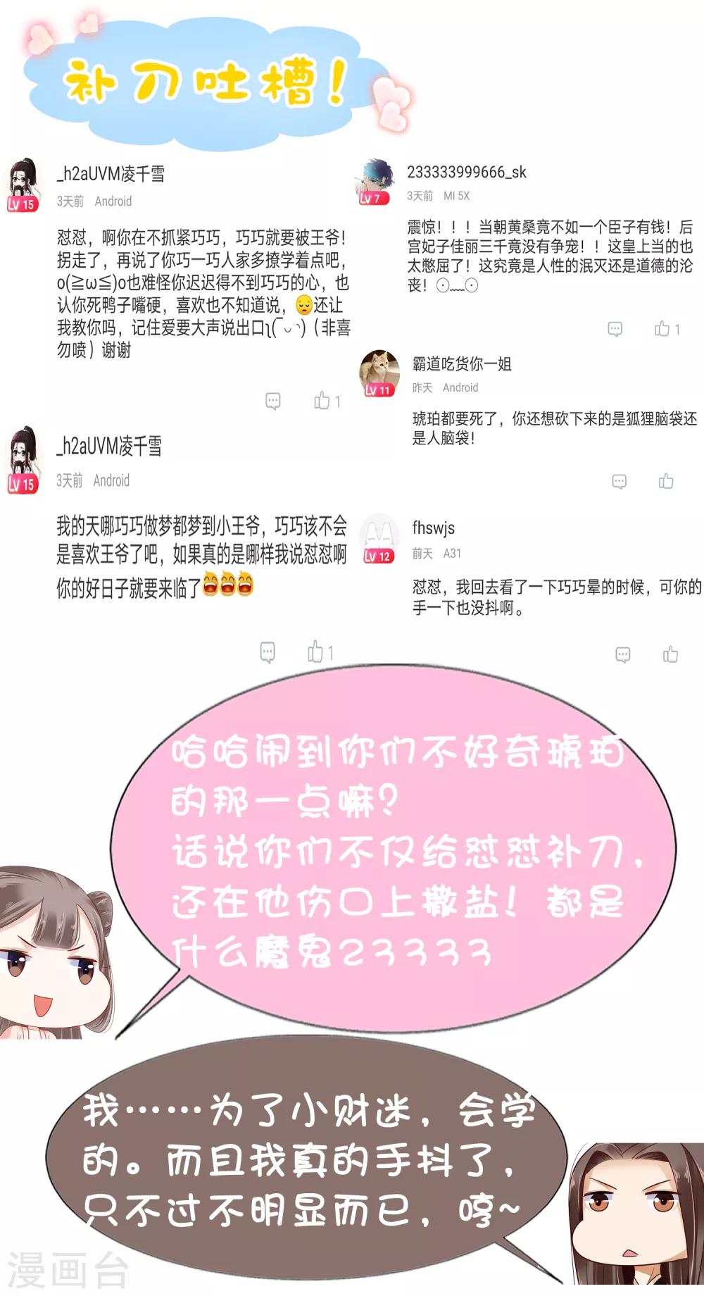 第38话 惊险刺激又甜蜜~54