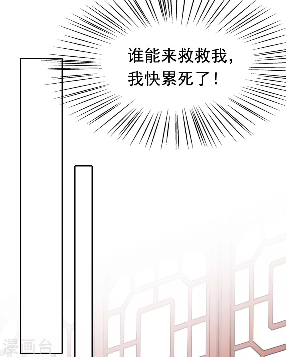 第40话 怼怼竟然做出这种事！？37