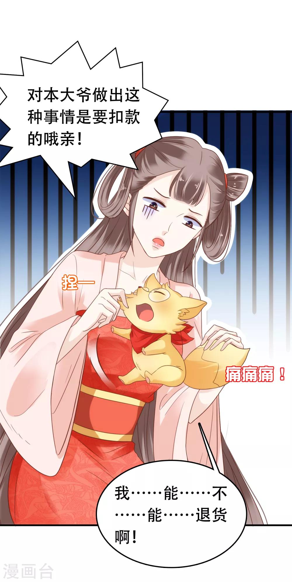 第5话 巧巧有钱了！不是穷鬼了！41