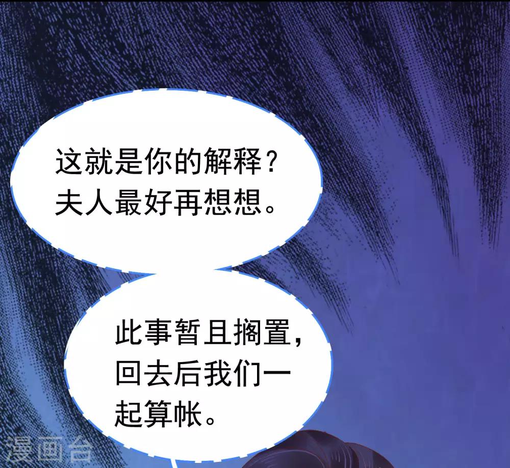 第50话 情敌见面分外眼红7