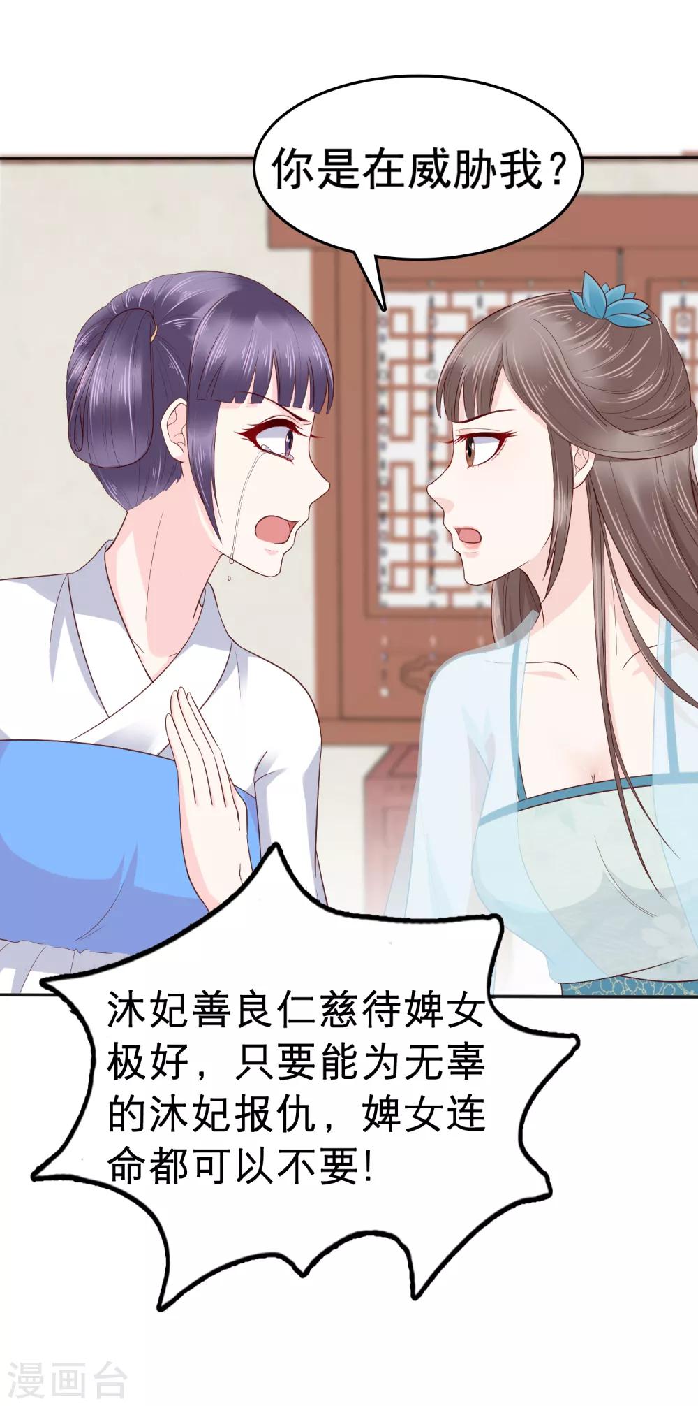 第24话 巧巧好坏一女的~5