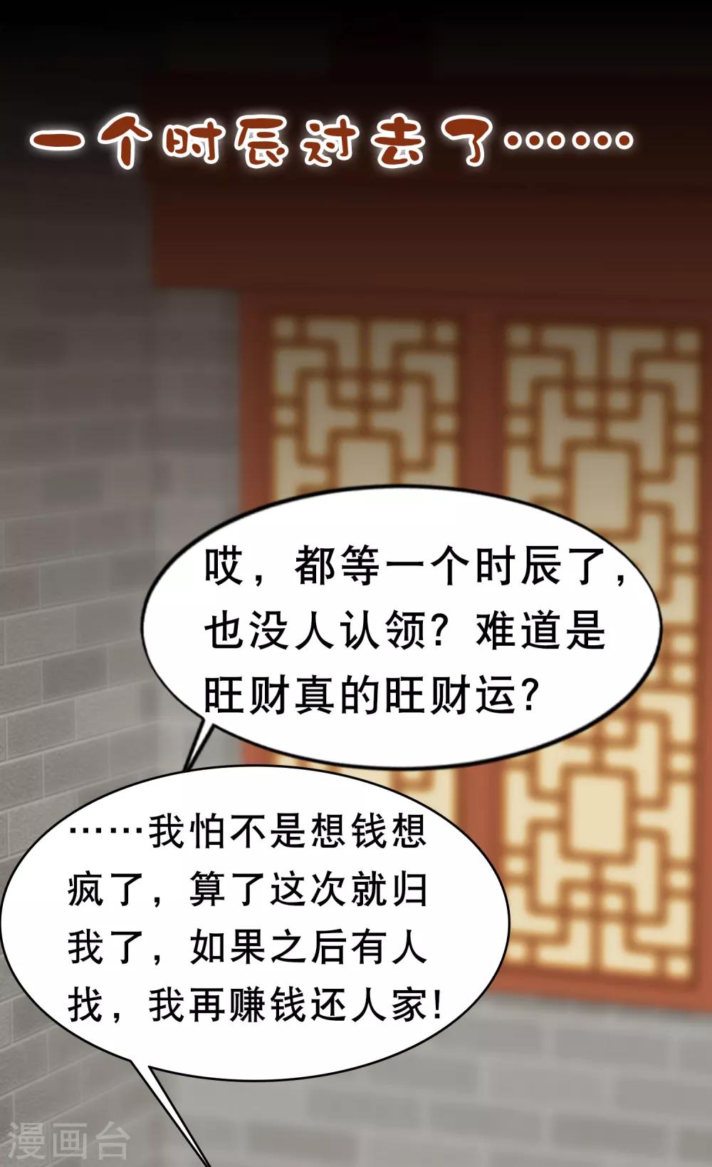 第5话 巧巧有钱了！不是穷鬼了！22