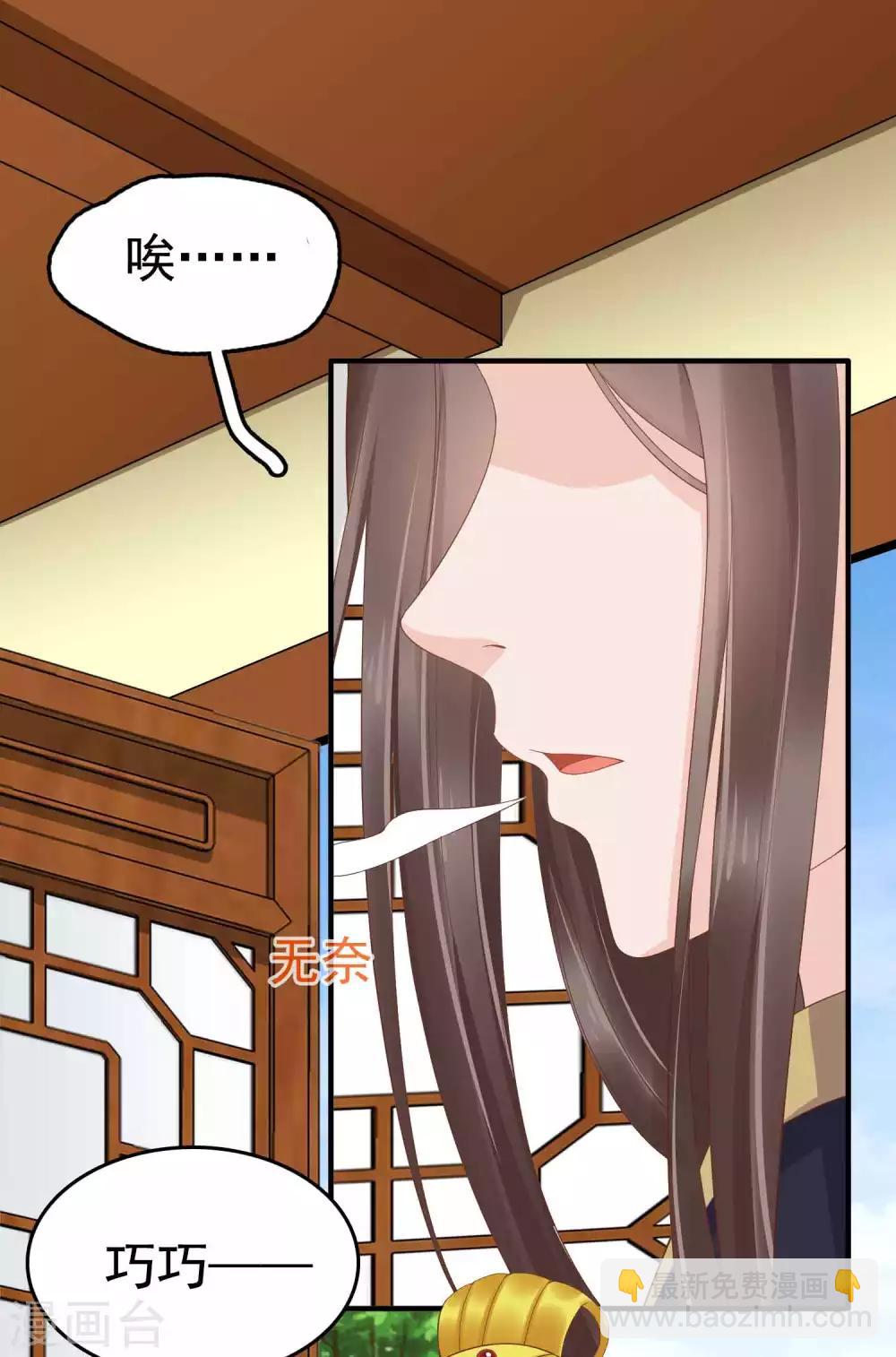 第55话 巧巧怀孕了？！2