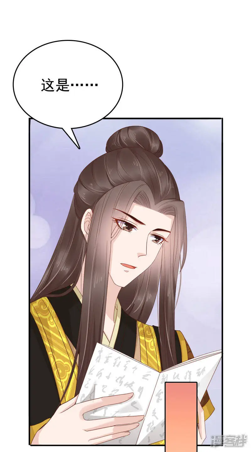 第70话 裘靖巧，她就是个妖妃！19