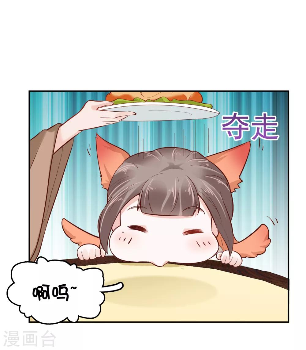 第36话 别扭怼怼在线生气！8