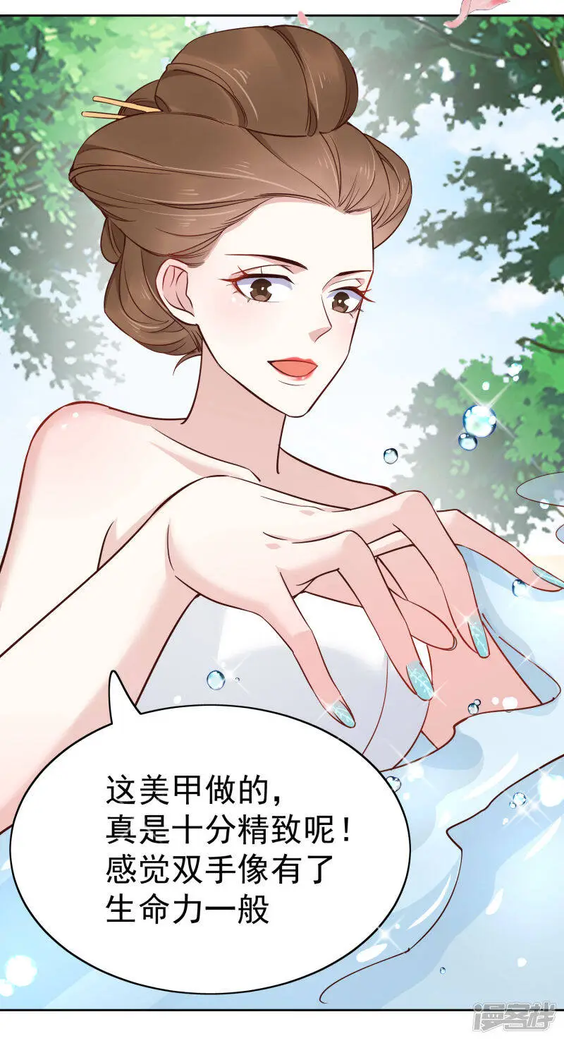 第76话 实力和美貌，我全都要！17