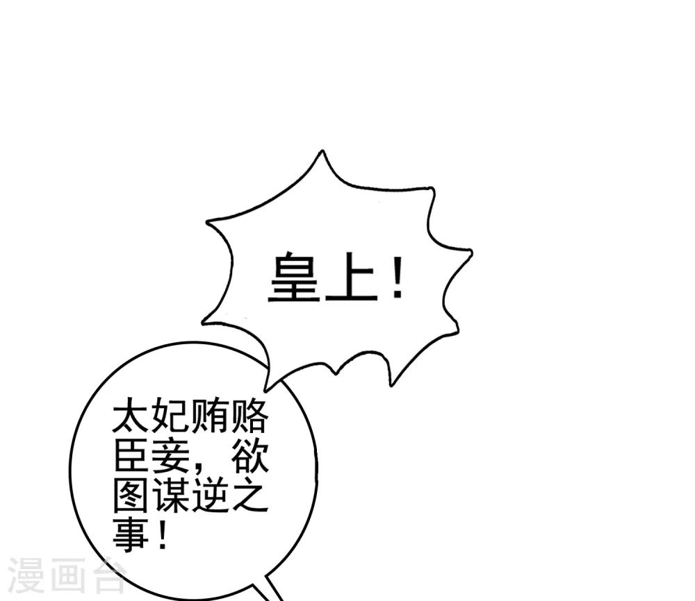 第26话 你的巧巧来自首啦~28