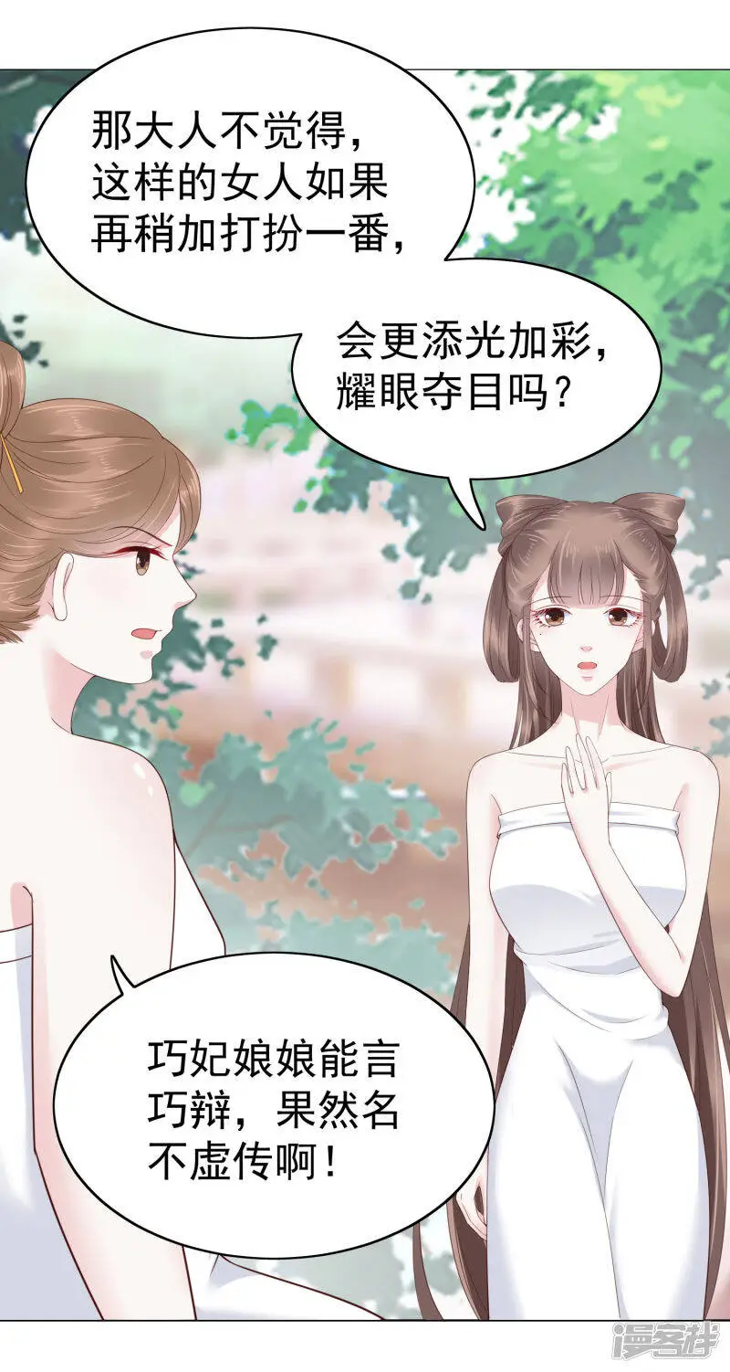 第76话 实力和美貌，我全都要！22