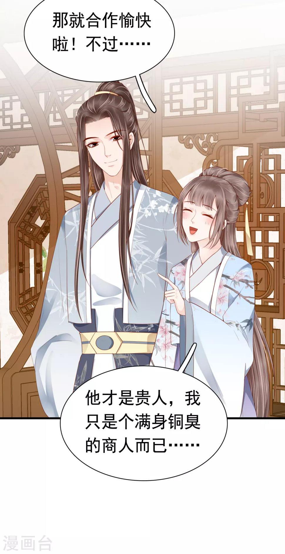 第43话 早生贵子！？43