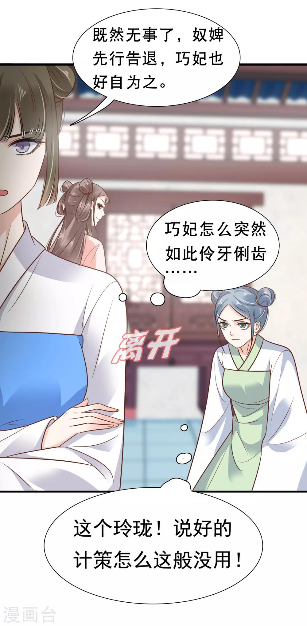 第6话 断我财路？不能忍！25