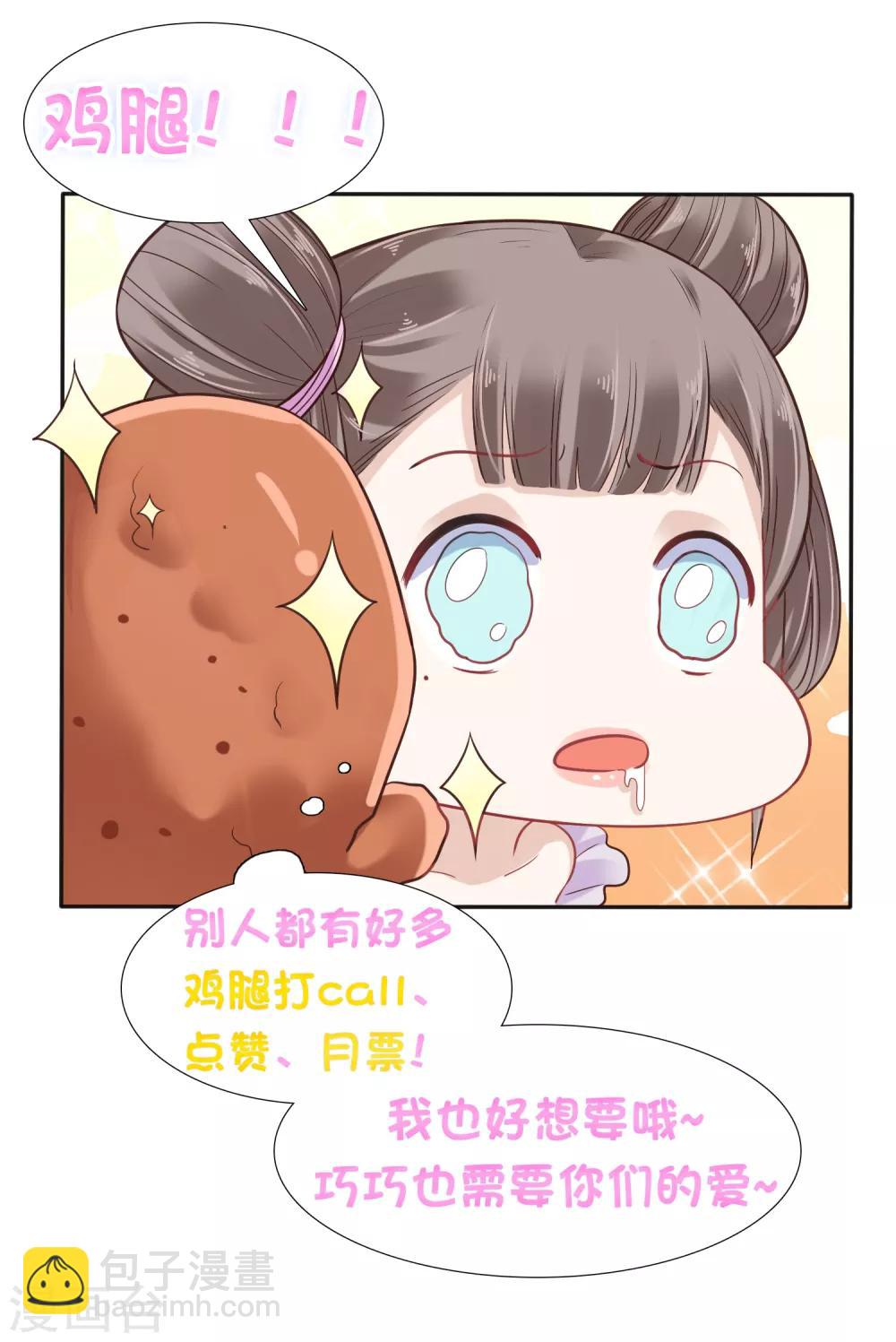 第58话 我想要你做我的人56