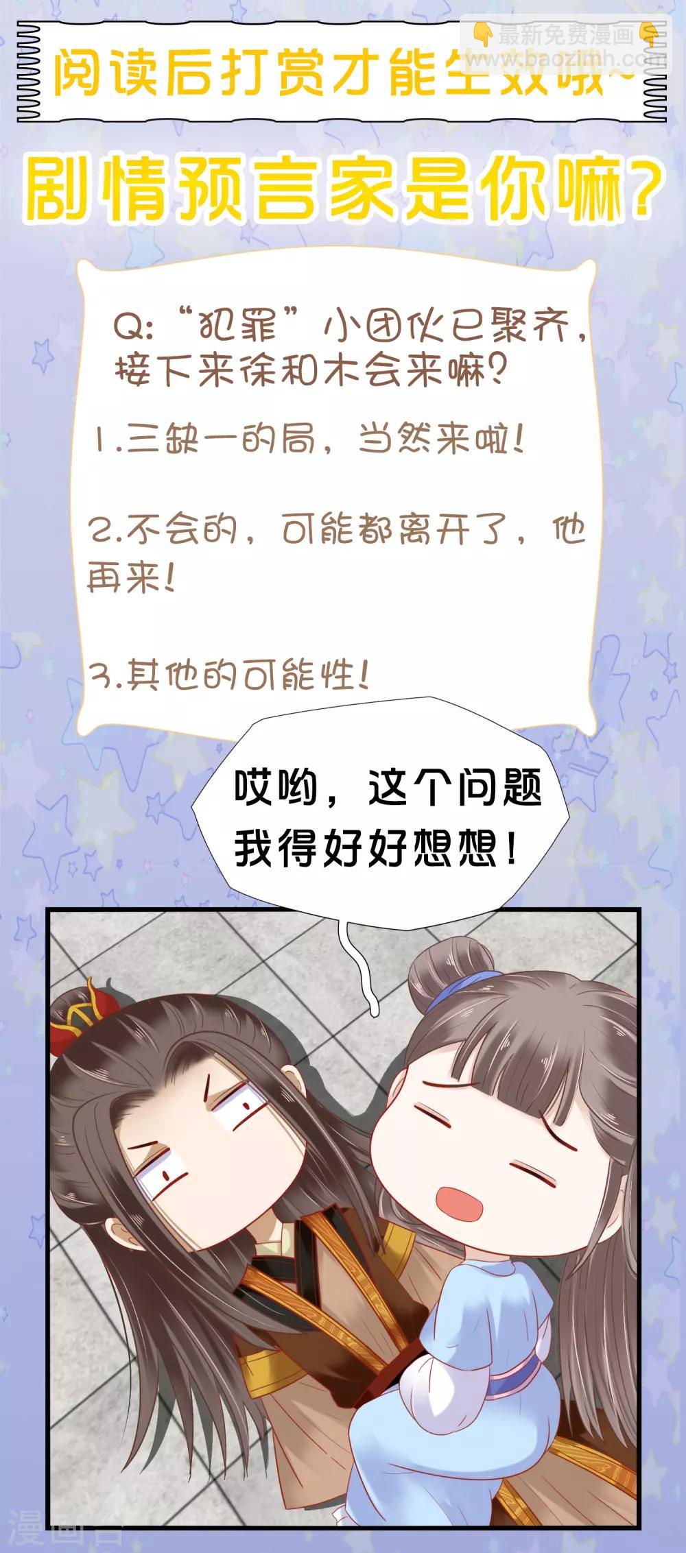 第28话 生米煮成熟饭！？38