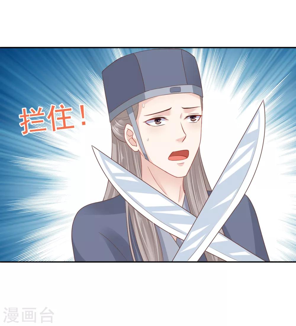 第23话 一心想摸大胸肌21