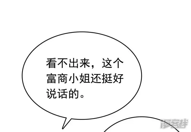 第75话 跟我斗？你还不够格6