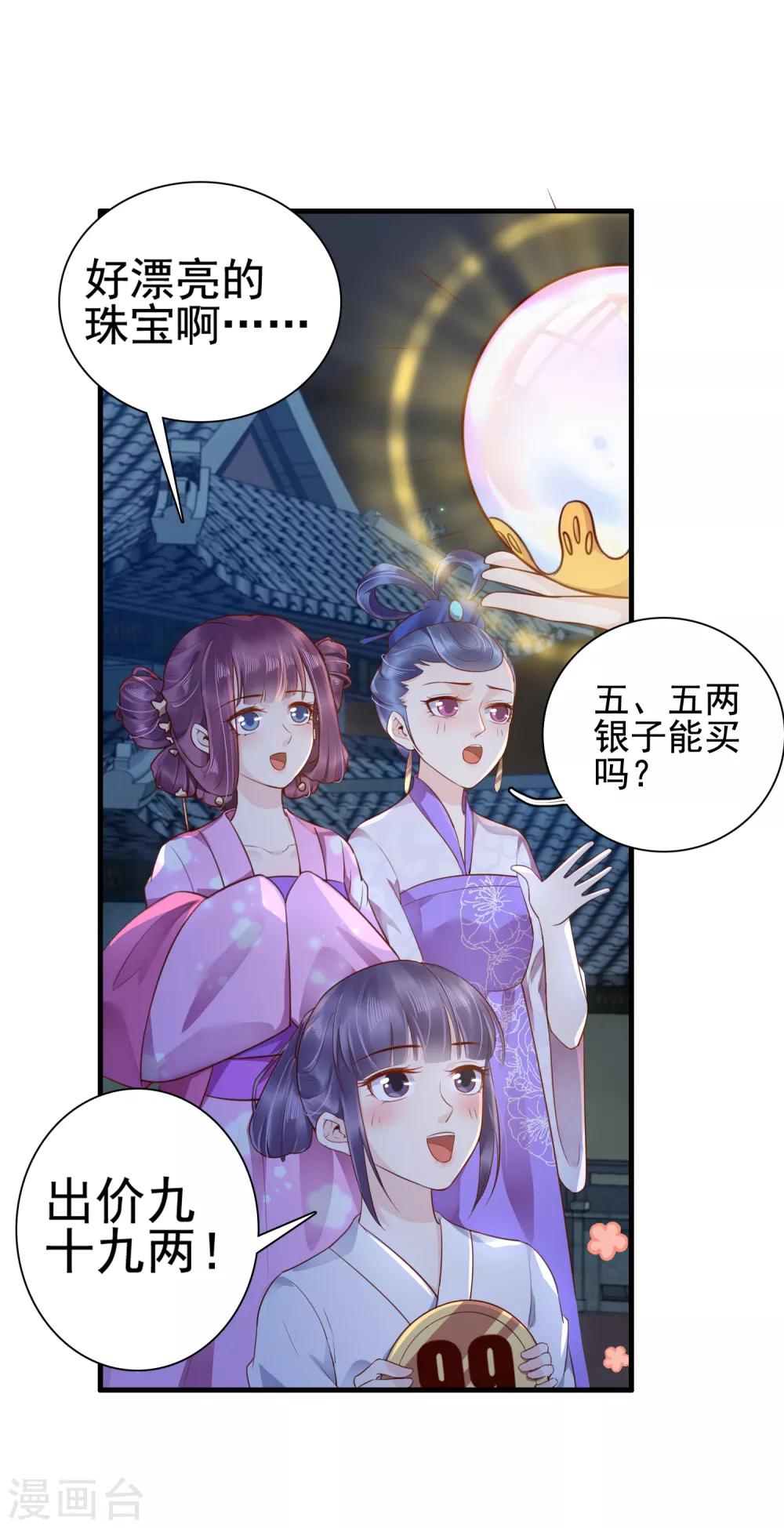第36话 别扭怼怼在线生气！35