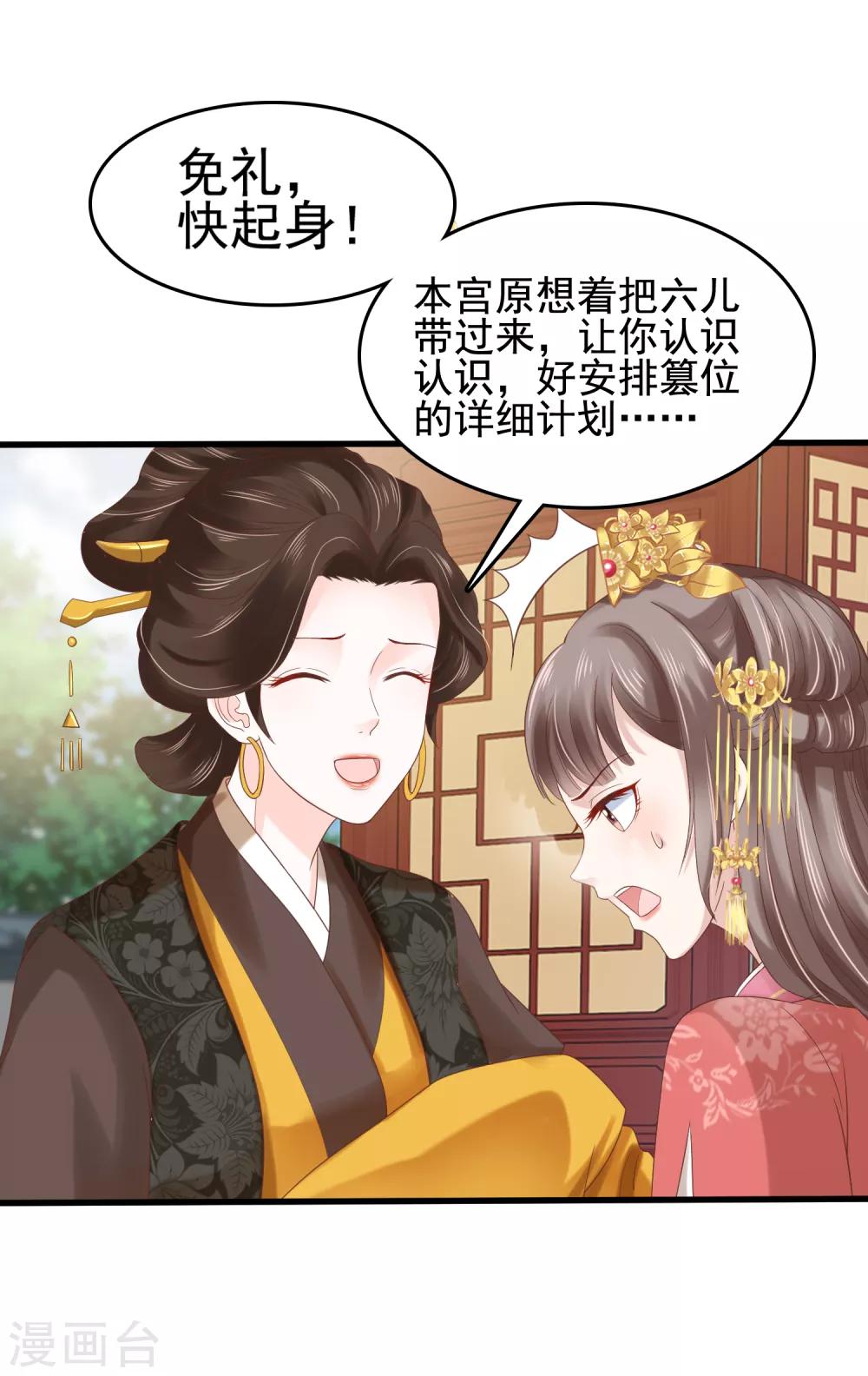 第28话 生米煮成熟饭！？16