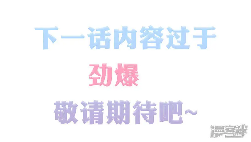 第67话 裘靖巧，我要你的命！46