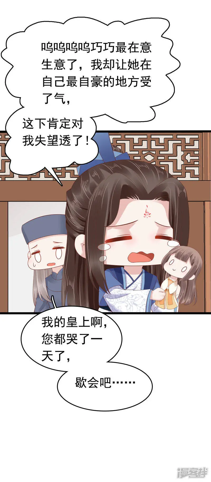 第63话 他居然帮我对家？！39