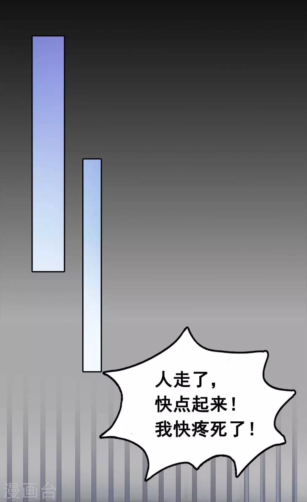 第46话 糟糕！巧巧被抓了？26