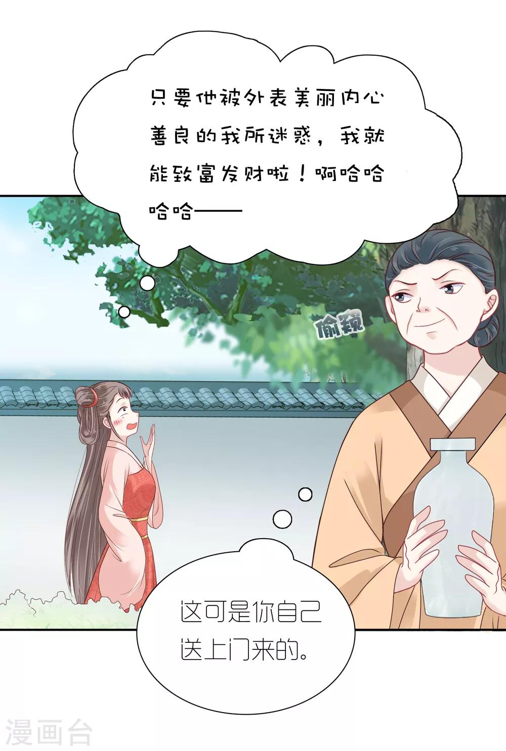 第11话 他来了，他带着杀气走来了！10