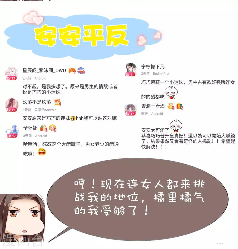 第54话 论商业战你是赢不了我的！60