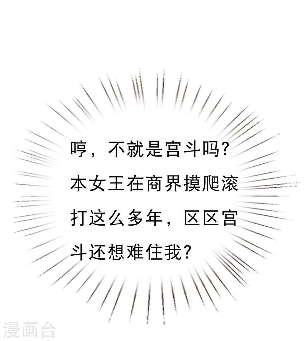 第2话 富婆被欺负？岂有此理！43