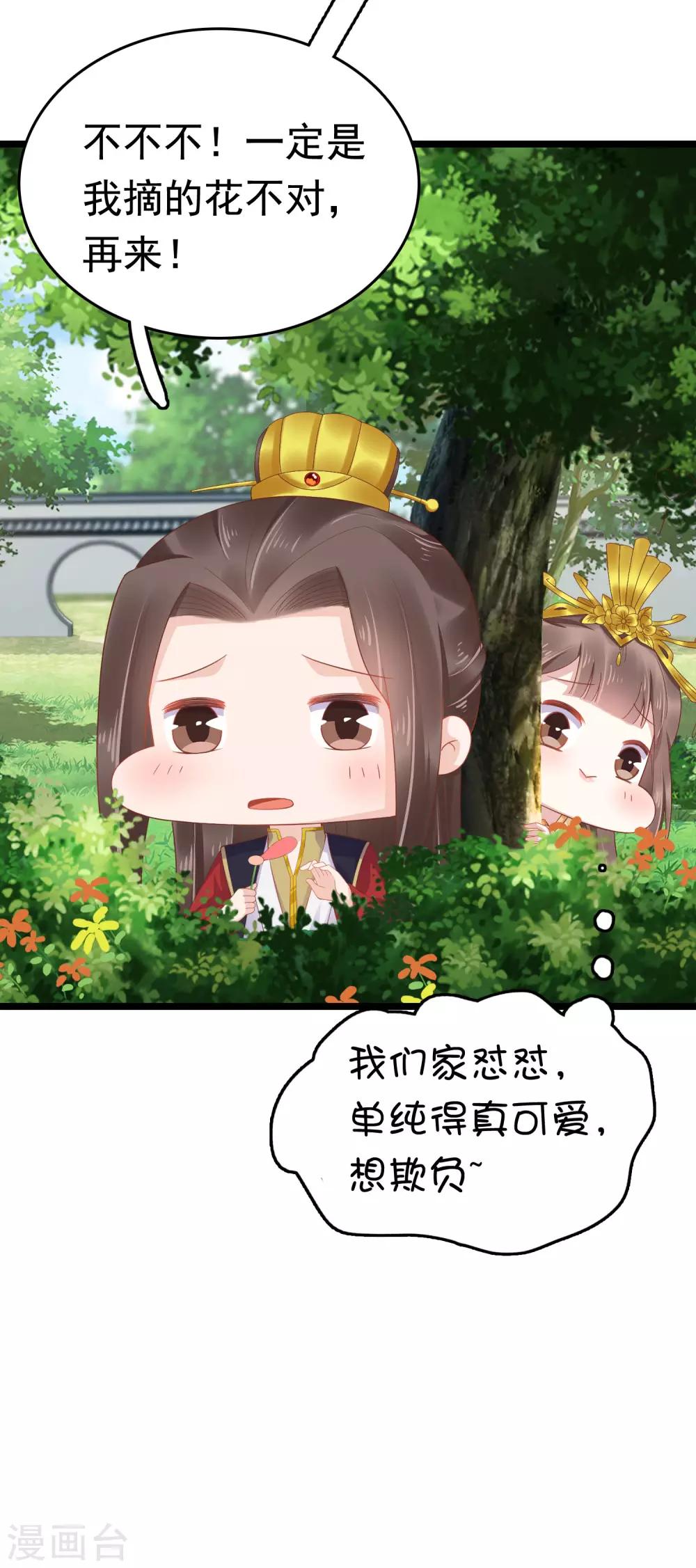 第54话 论商业战你是赢不了我的！53