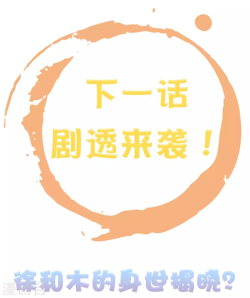 第58话 我想要你做我的人45