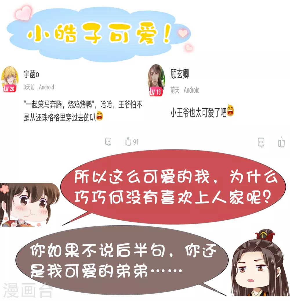 第38话 惊险刺激又甜蜜~58