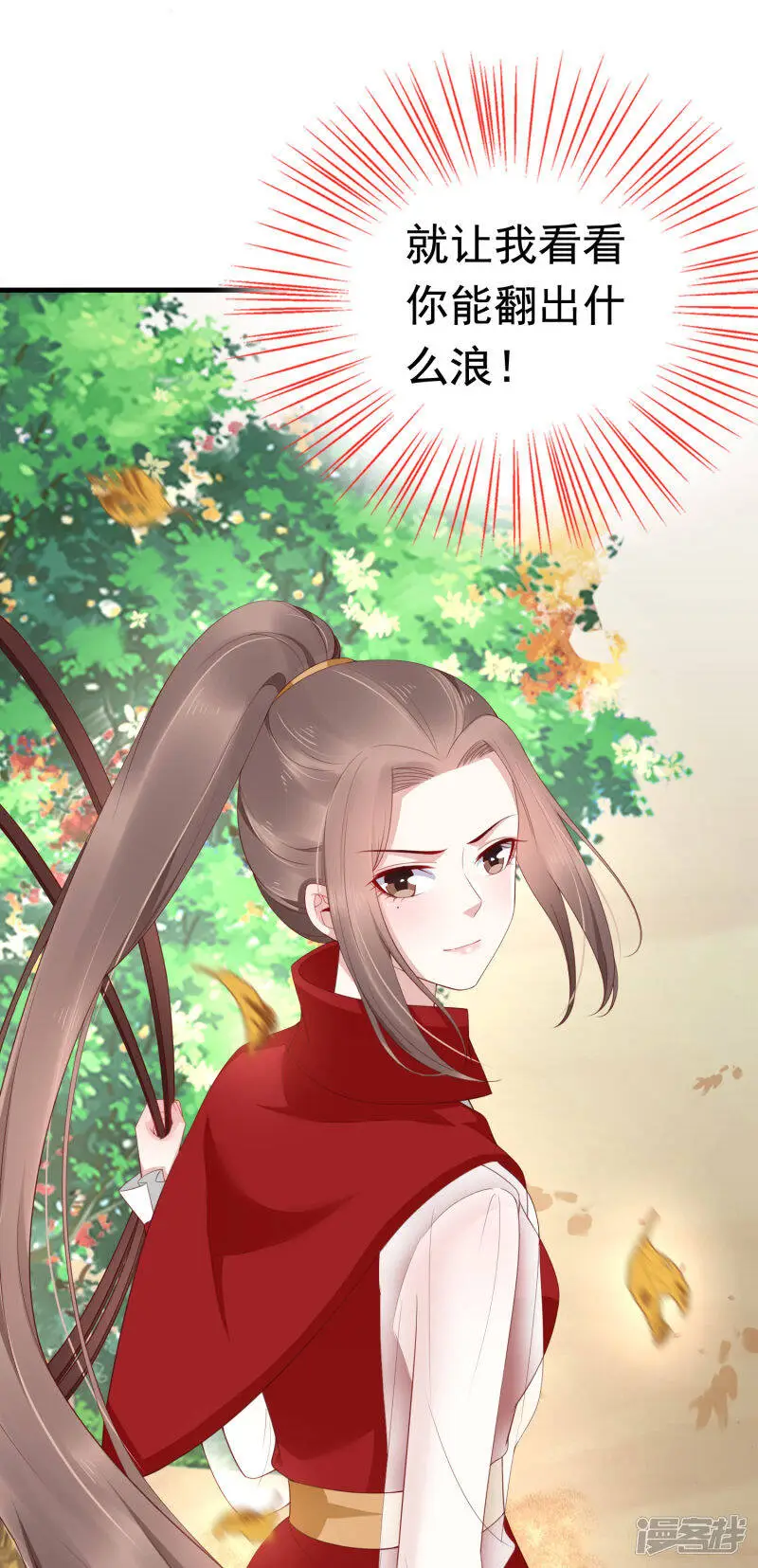 第67话 裘靖巧，我要你的命！6