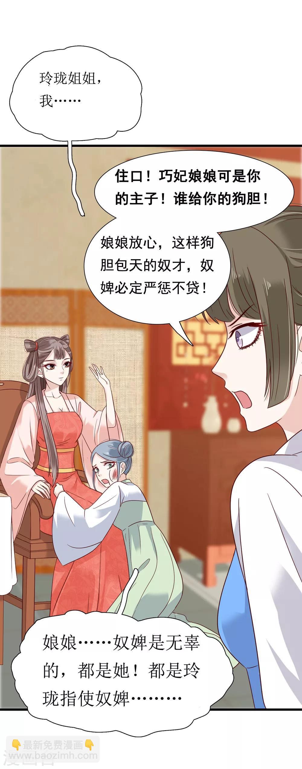 第7话 巧巧在线传授砍价battle！11