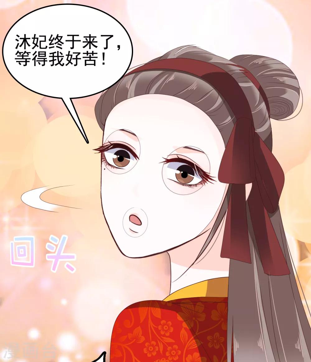 第20话 让你出冷宫，如何？15