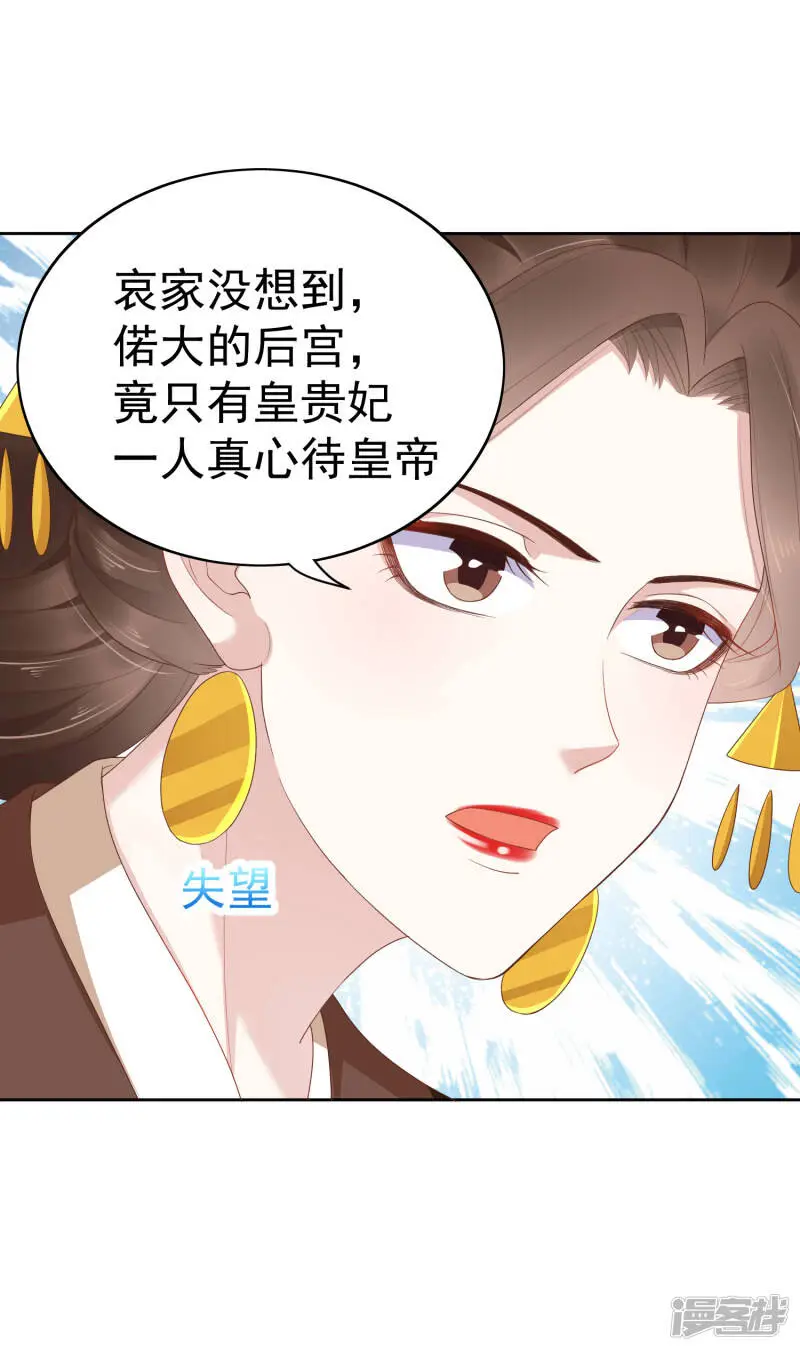 第82话 我的后宫，只有你一人！12