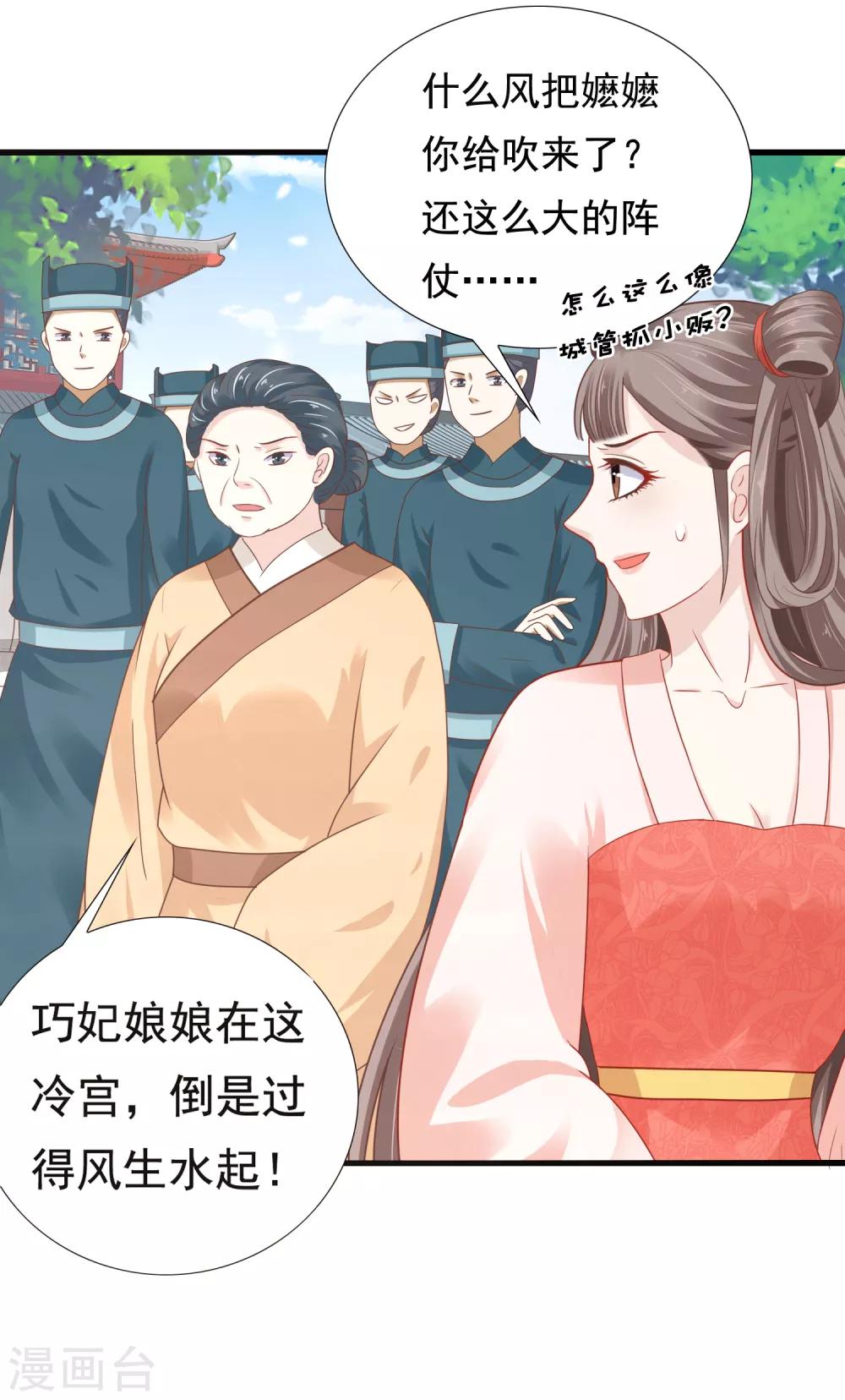 第10话 巧巧真是好惨一女主！4