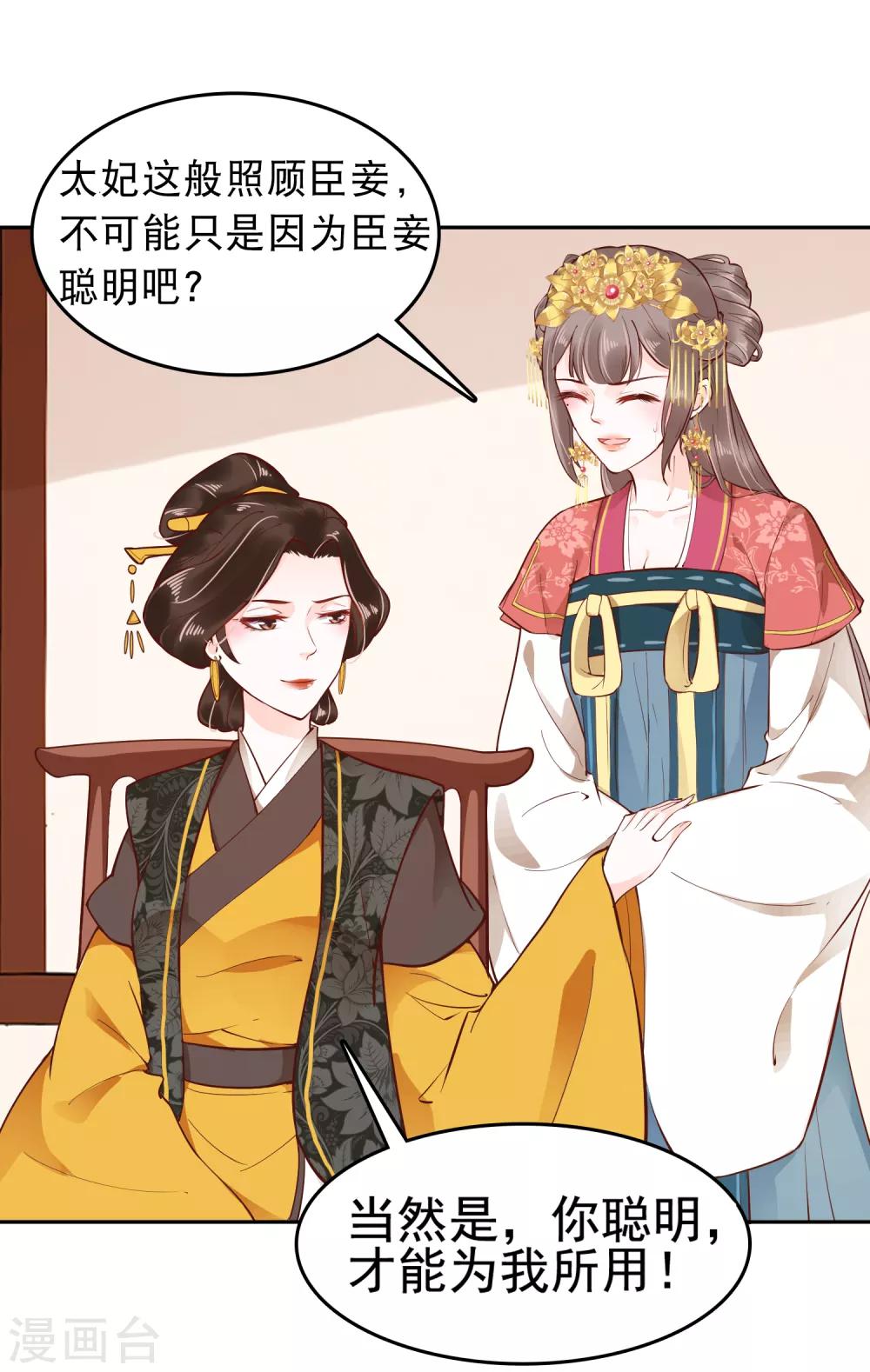 第26话 你的巧巧来自首啦~6
