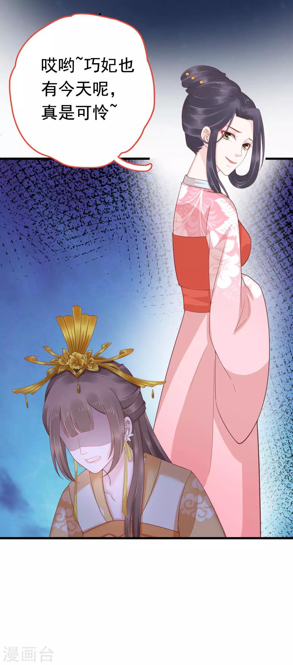 第54话 论商业战你是赢不了我的！40