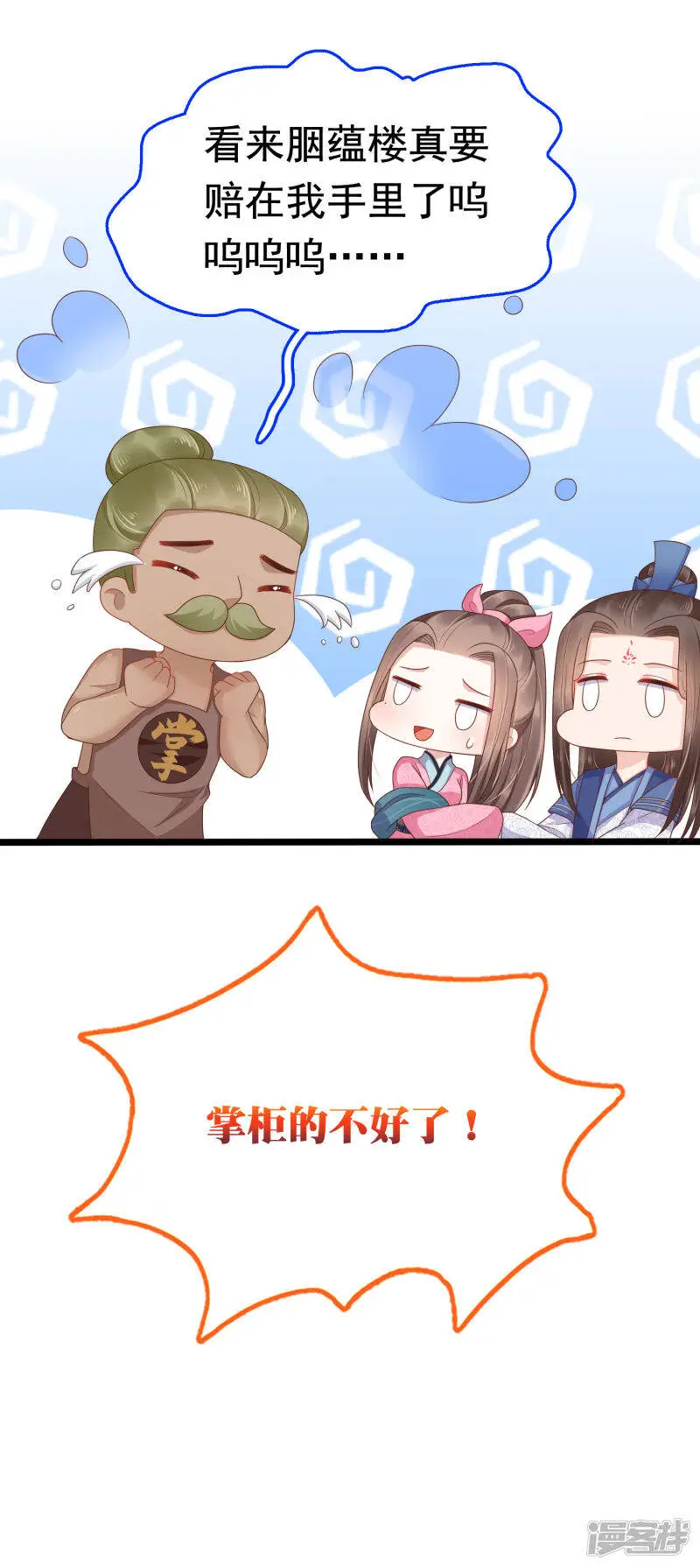 第62话 调戏朕的巧妃？找死！10