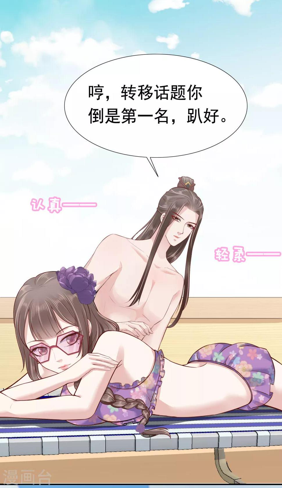 第43话 早生贵子！？12