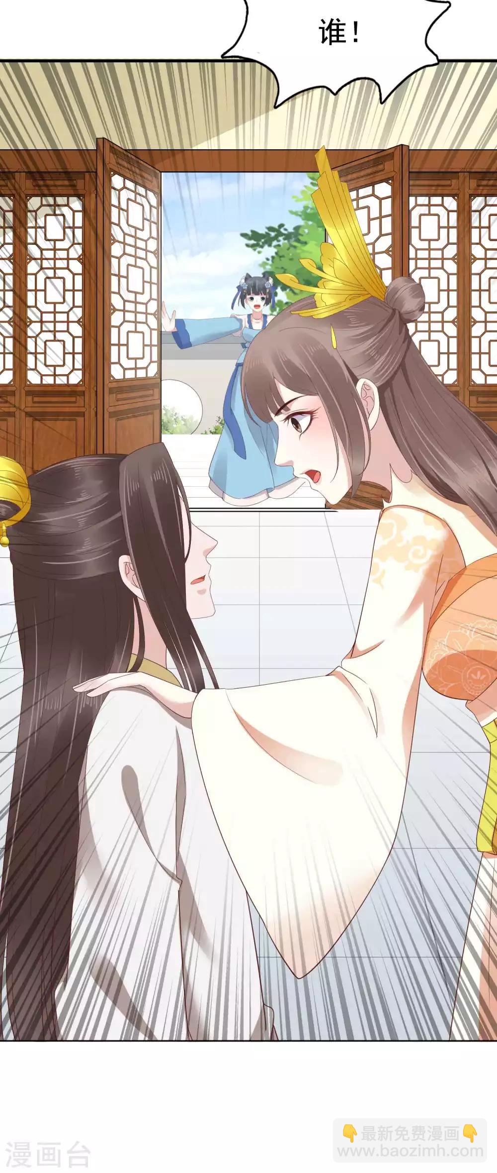 第56话 为夫生气了，要巧巧安慰才能好38