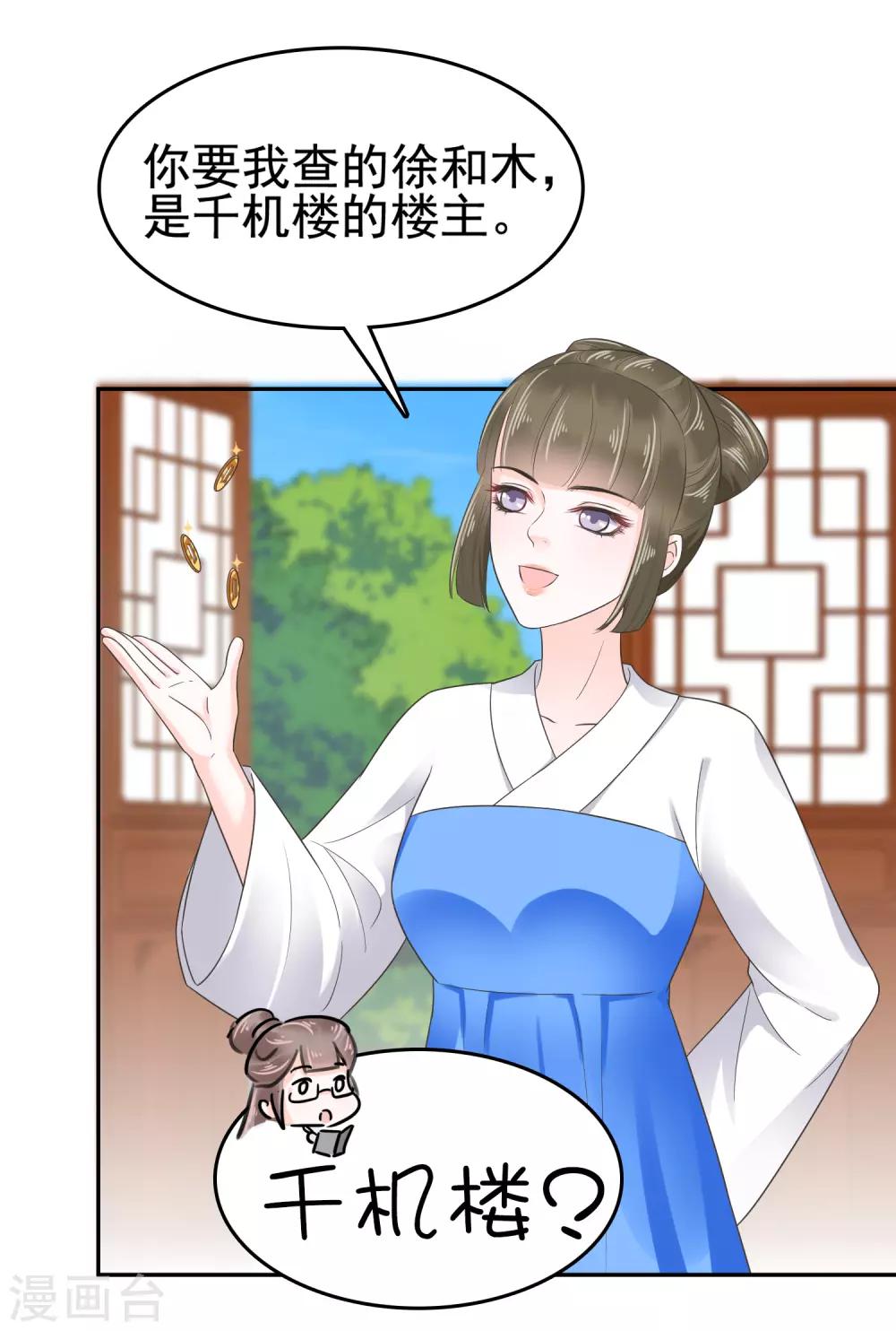 第19话 旺财带来的礼物~18