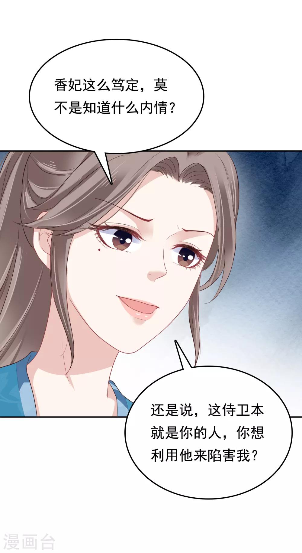 第16话 你的背锅皇帝已上线！10