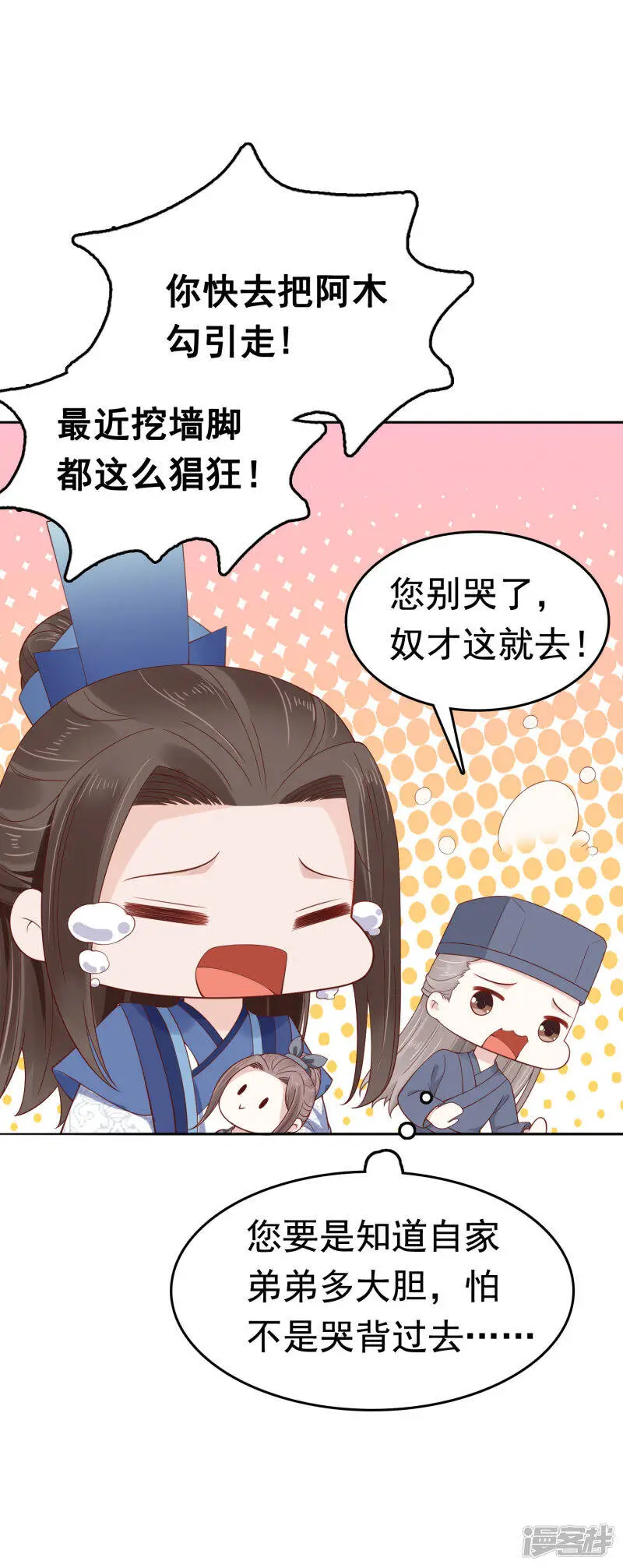 第65话 巧巧！我们私奔吧！48